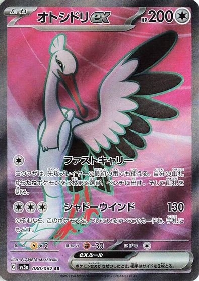 Bombirdier ex #80