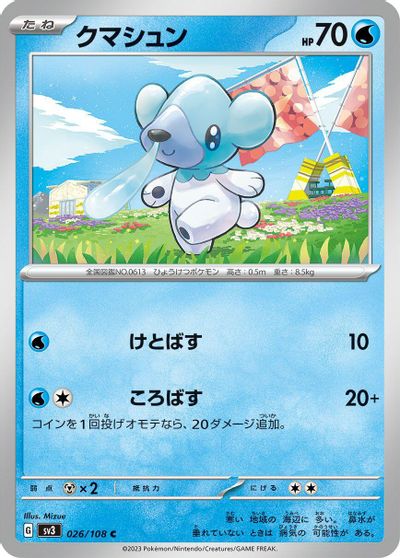 Cubchoo #26