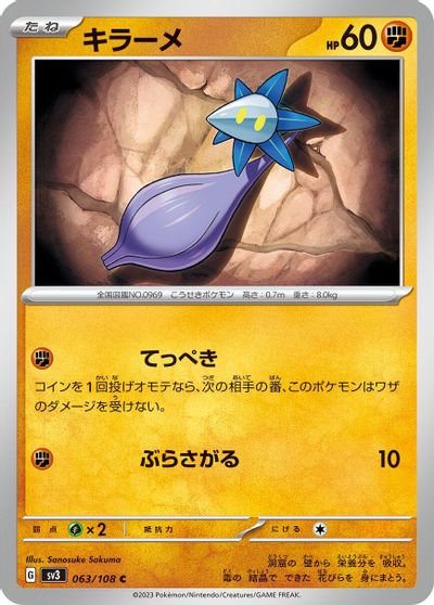 Glimmet #63