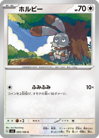 Bunnelby #95