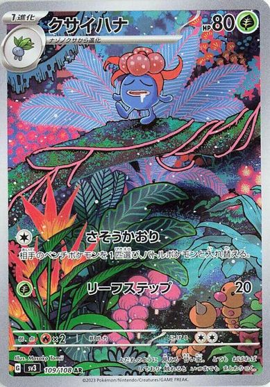 Gloom #109