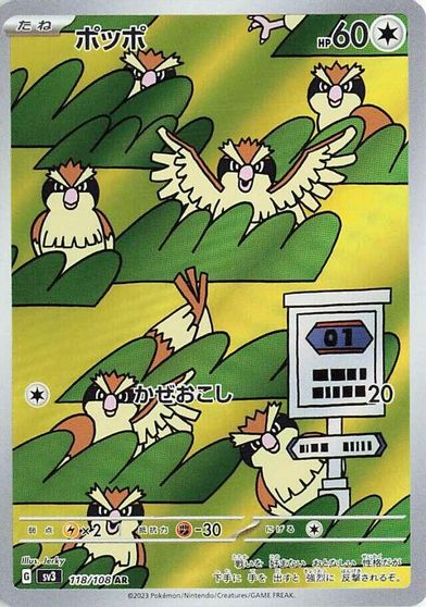Pidgey #118