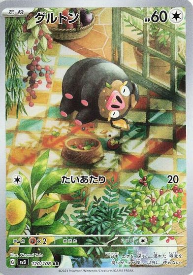 Lechonk #120