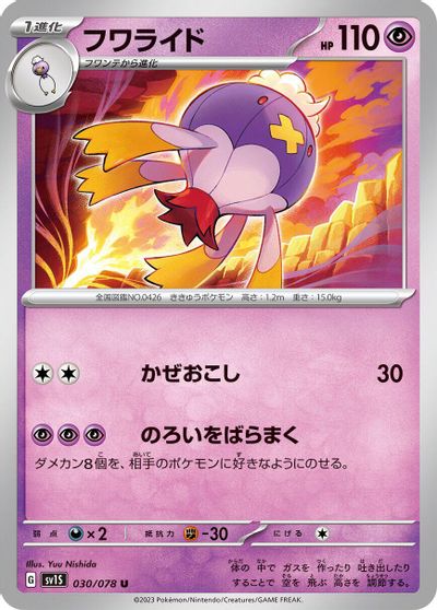 Drifblim #30