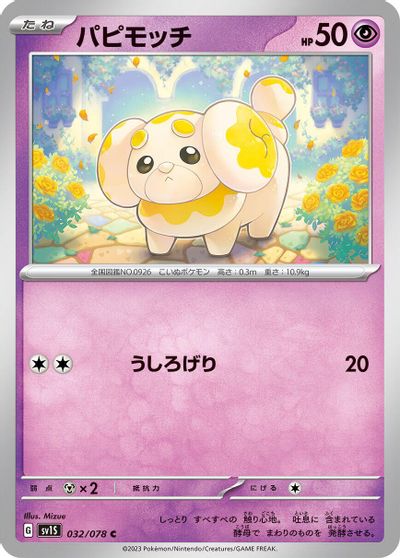 Fidough #32