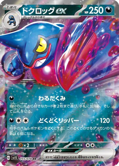 Toxicroak #55