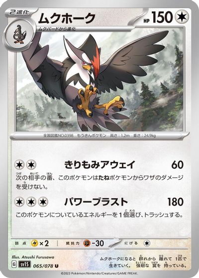 Staraptor #65