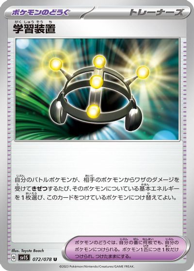 Exp. Share #72