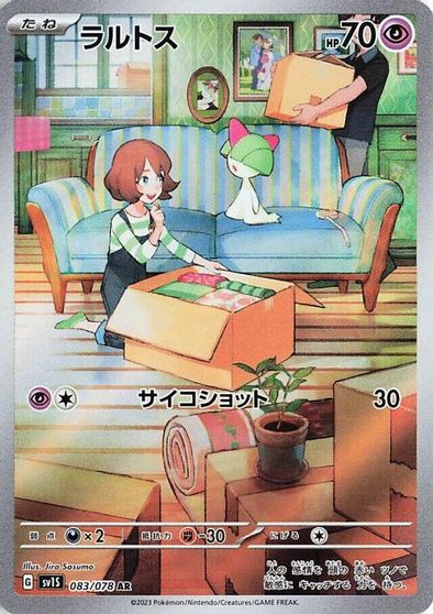 Ralts #83