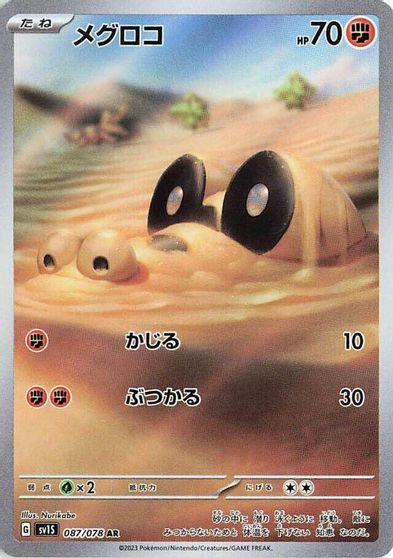 Sandile #87