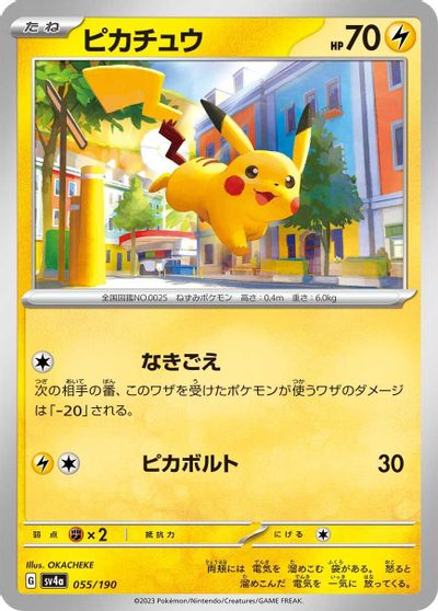 Pikachu #55