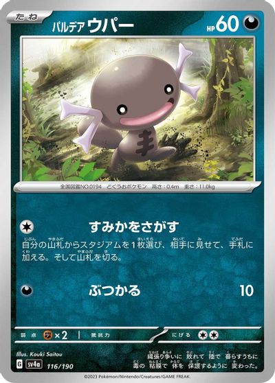 Paldean Wooper #116