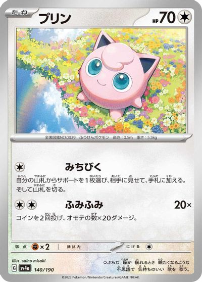 Jigglypuff #140