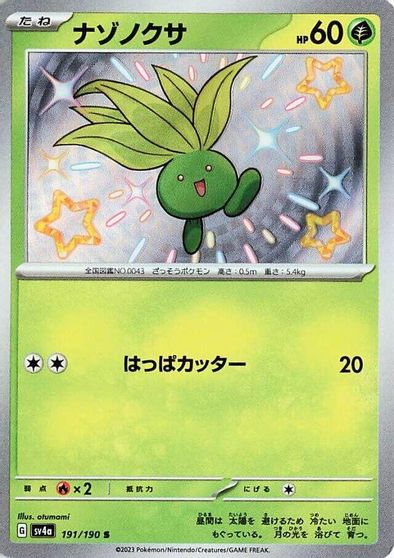 Oddish #191
