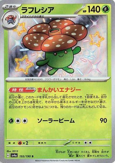 Vileplume #193
