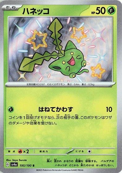 Hoppip #195