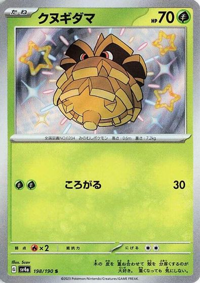 Pineco #198