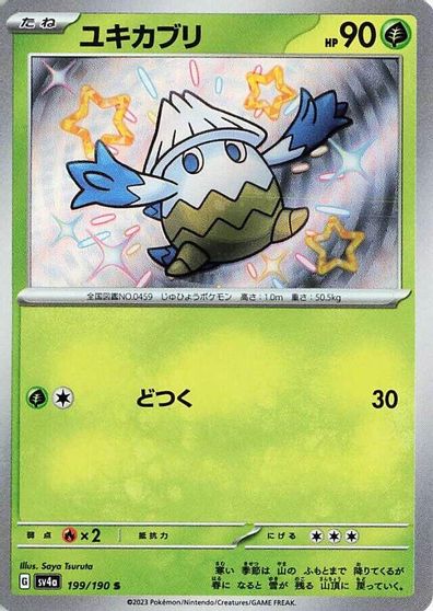 Snover #199