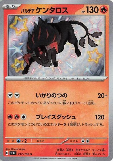 Paldean Tauros #212