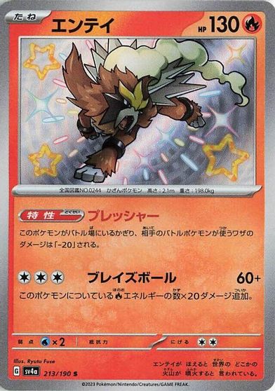 Entei #213