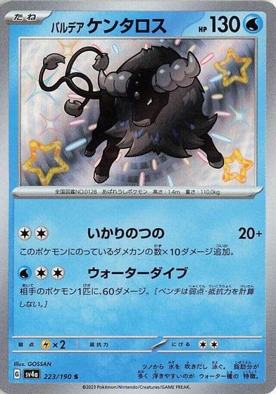Paldean Tauros #223