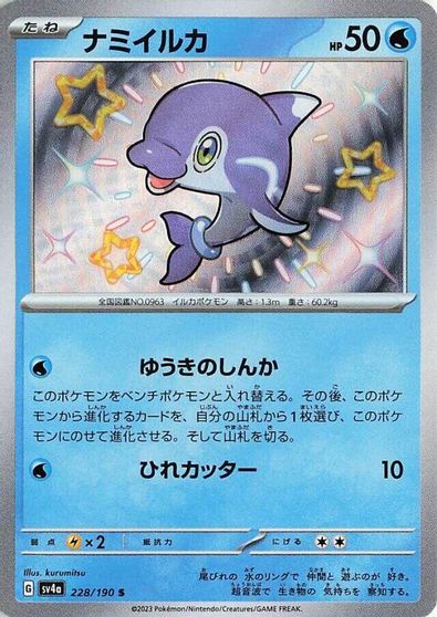 Finizen #228