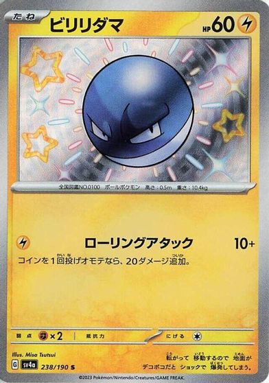 Voltorb #238