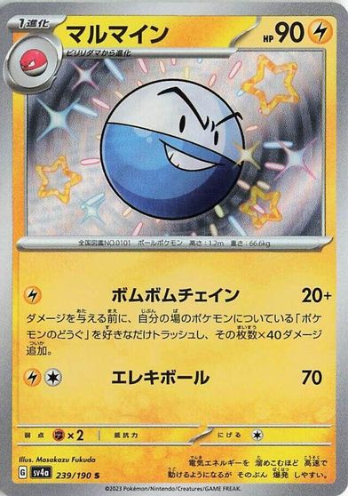 Electrode #239