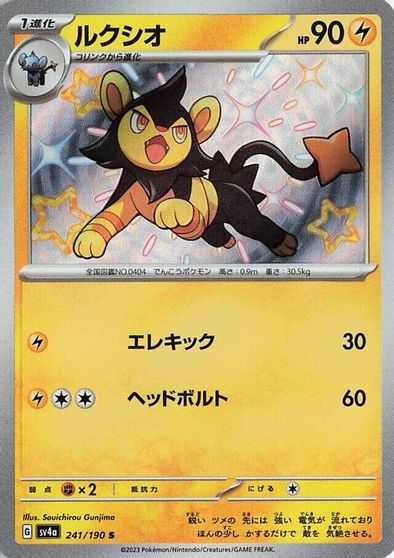 Luxio #241