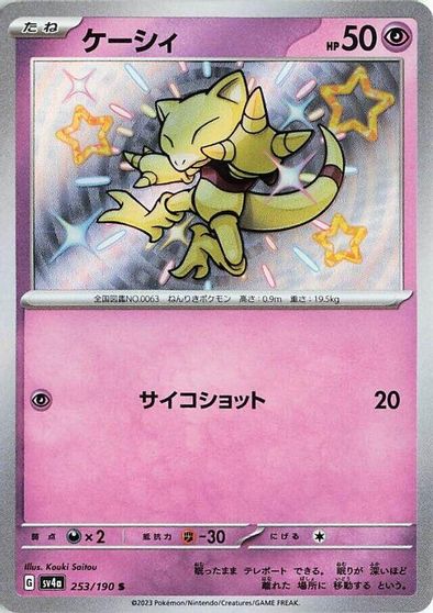 Abra #253