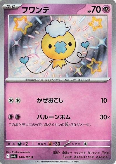 Drifloon #260