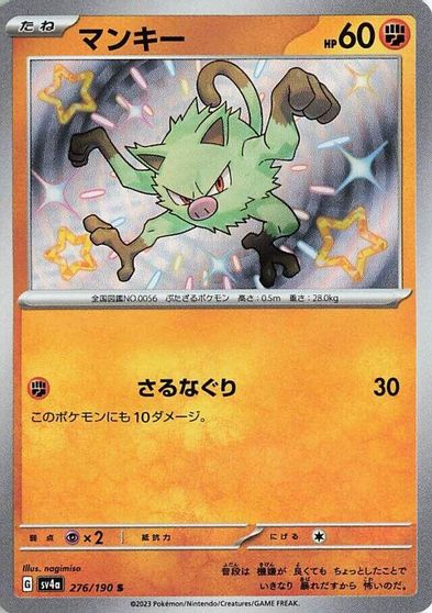 Mankey #276