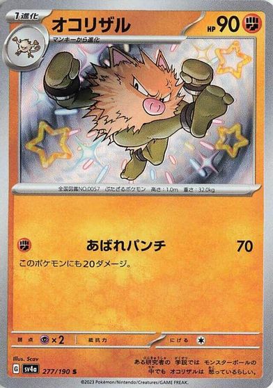 Primeape #277