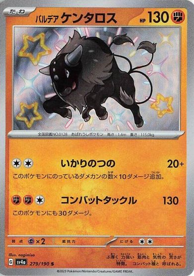 Paldean Tauros #279