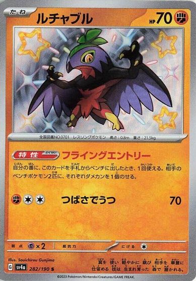 Hawlucha #282
