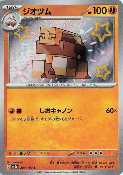 Naclstack #284