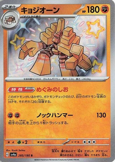 Garganacl #285