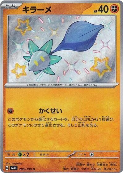 Glimmet #286