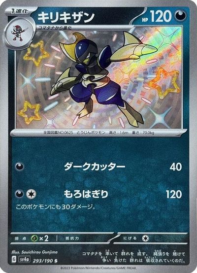 Bisharp #293