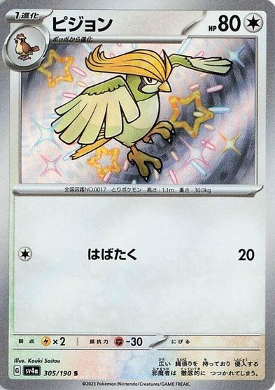Pidgeotto #305
