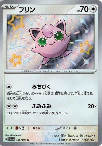Jigglypuff #306