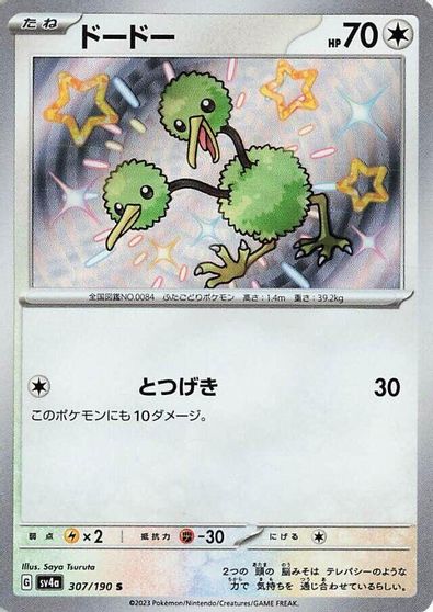 Doduo #307