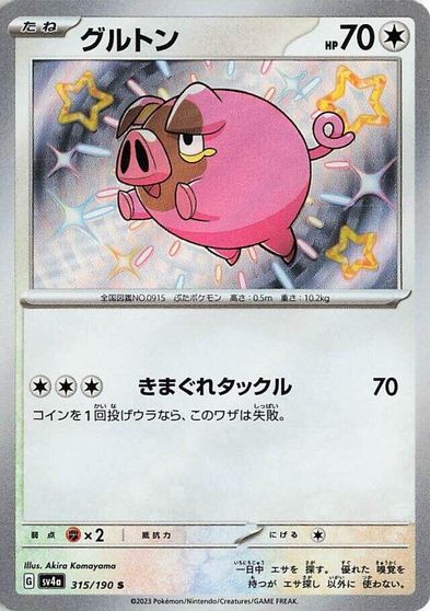 Lechonk #315