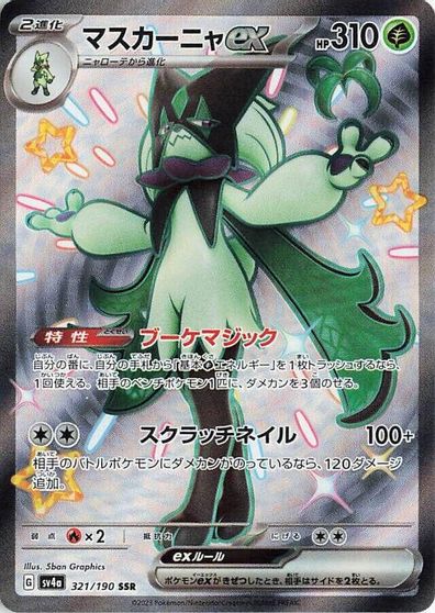 Meowscarada ex #321