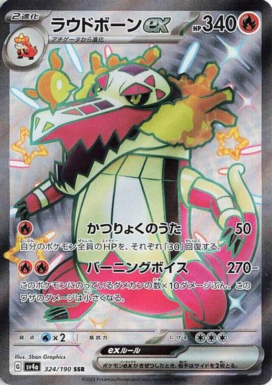 Skeledirge ex #324