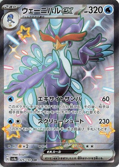 Quaquaval ex #325