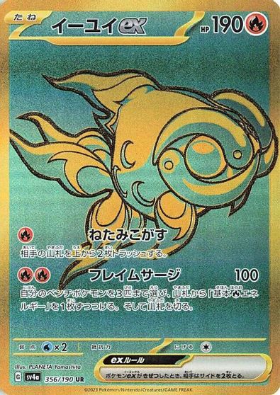 Chi-Yu ex #356