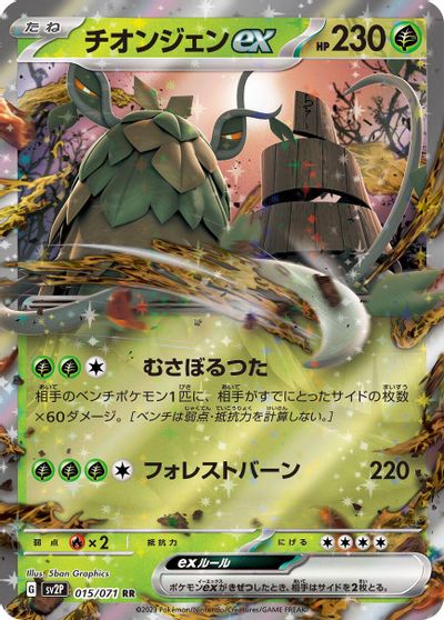 Wo-Chien ex #15