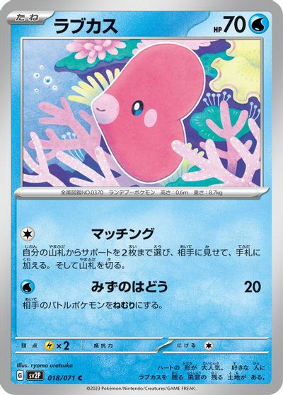 Luvdisc #18