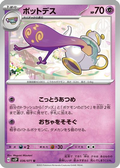 Polteageist #36